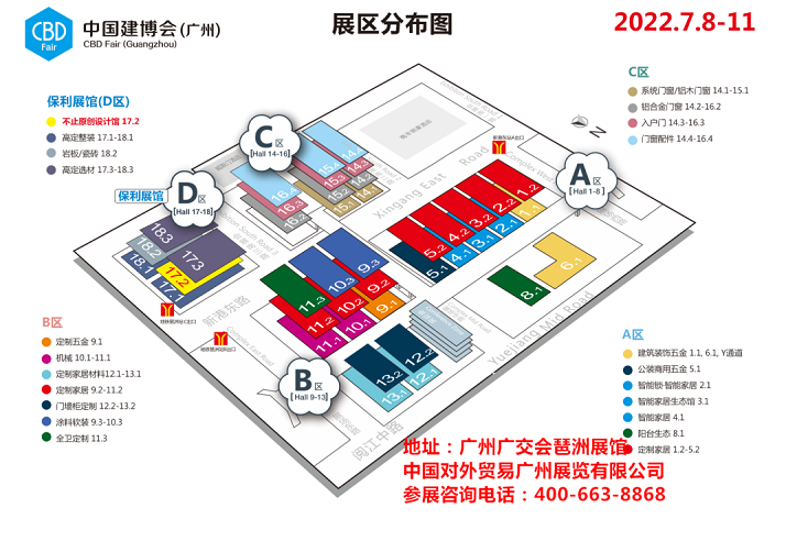 金年会金字招牌信誉至上健康家居展位